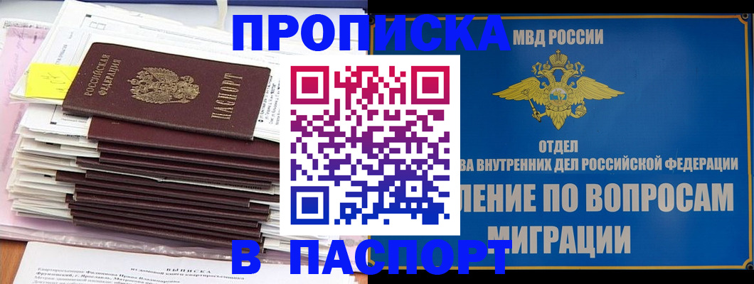 пропишу в квартире в Мичуринске