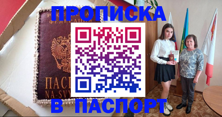 временная регистрация в Мичуринске